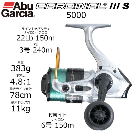 Abu Garcia Cardinal III S5000 Spinning Reel with Line-Kiichin - The #1 Place for Japanese Goods in Your Hand!