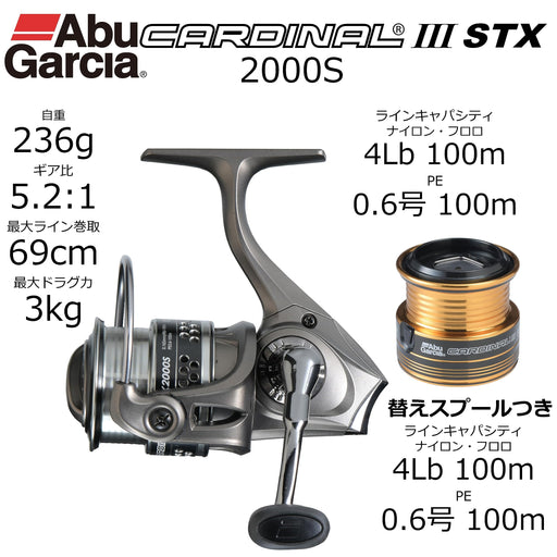 Abu Garcia Cardinal III STX 2000S Spinning Reel with Spare Spool-Kiichin - The #1 Place for Japanese Goods in Your Hand!