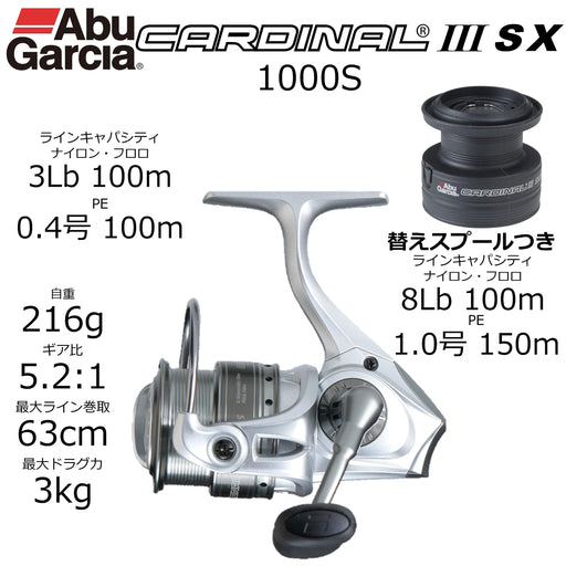 Abu Garcia Cardinal III SX1000S Spinning Reel with Spare Spool Kit-Kiichin - The #1 Place for Japanese Goods in Your Hand!