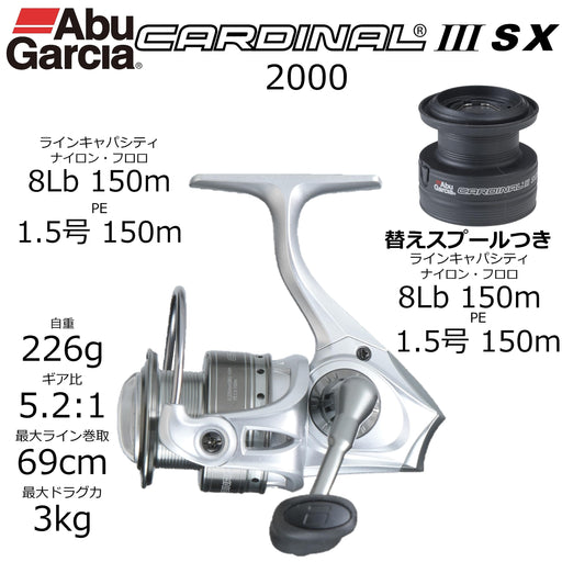 Abu Garcia Cardinal III SX2000 Spinning Reel with Spare Spool Combo-Kiichin - The #1 Place for Japanese Goods in Your Hand!