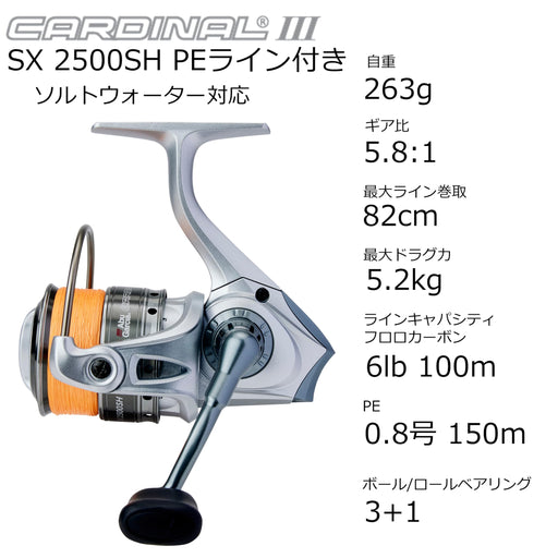 Abu Garcia Cardinal III SX2500SH High Gear Spinning Reel with PE Line & Spare Spool-Kiichin - The #1 Place for Japanese Goods in Your Hand!