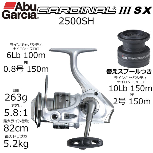 Abu Garcia Cardinal III SX2500SH Spinning Reel with Spare Spool-Kiichin - The #1 Place for Japanese Goods in Your Hand!