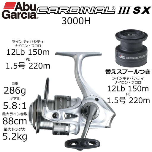 Abu Garcia Cardinal III SX3000H Spinning Reel with Spare Spool-Kiichin - The #1 Place for Japanese Goods in Your Hand!