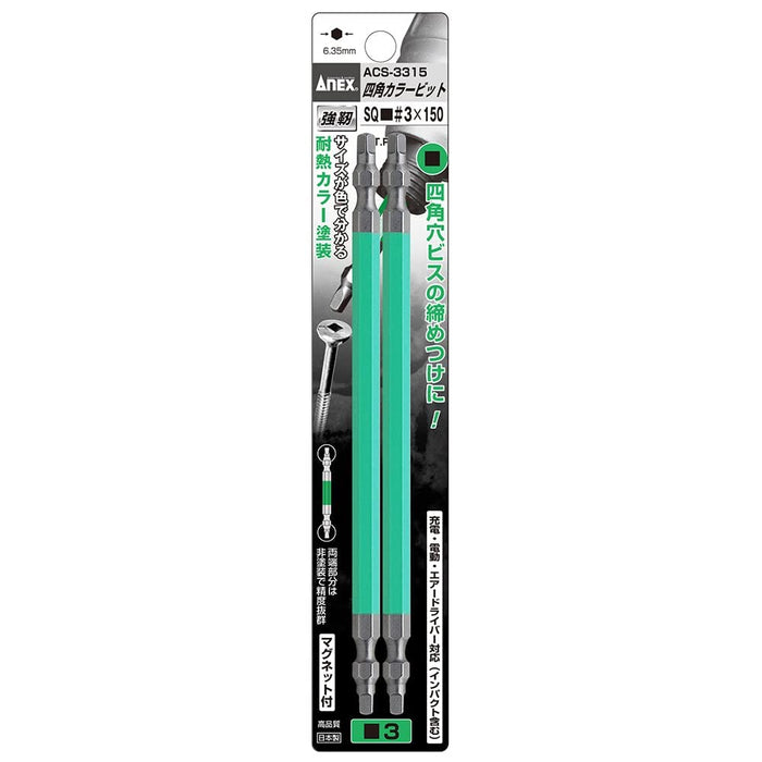 Anex Double-Head Sq#3 X 150 Square Color Bit Tool Set of 2-Kiichin - The #1 Place for Japanese Goods in Your Hand!