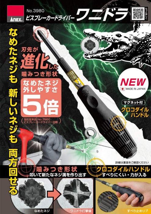 Anex Driver Penetrating Visbreaker Tool Wanidra 1X75 No.3980-Kiichin - The #1 Place for Japanese Goods in Your Hand!