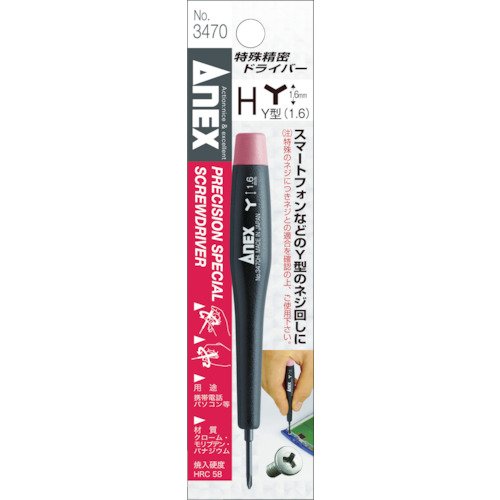 Annex Tool Anex Precision 1.6mm Y-Shaped Screwdriver No.3470-H-Kiichin - The #1 Place for Japanese Goods in Your Hand!