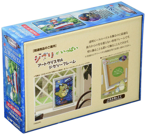 Ensky Art Crystal Jigsaw Studio Ghibli Ponyo 208-AC58-Kiichin - The #1 Place for Japanese Goods in Your Hand!
