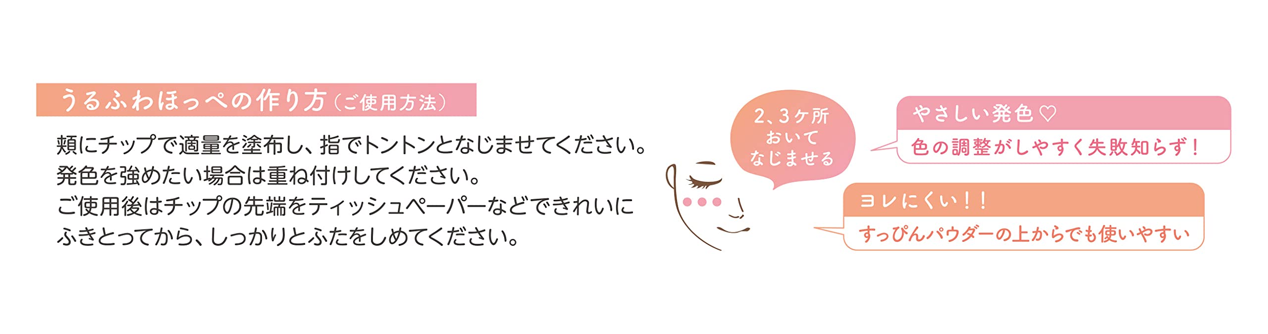 Club Suppin Cheek Milky Pink Blush for Natural Radiance and Glow-Kiichin - The #1 Place for Japanese Goods in Your Hand!