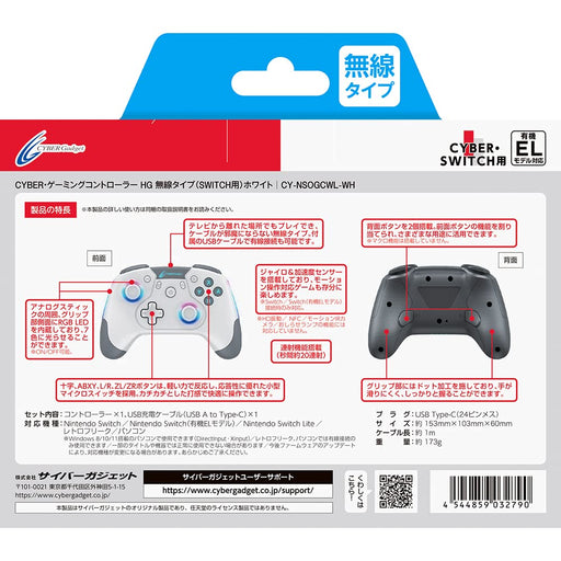 Cyber Gadget Hg Wireless Controller White - Switch-Kiichin - The #1 Place for Japanese Goods in Your Hand!