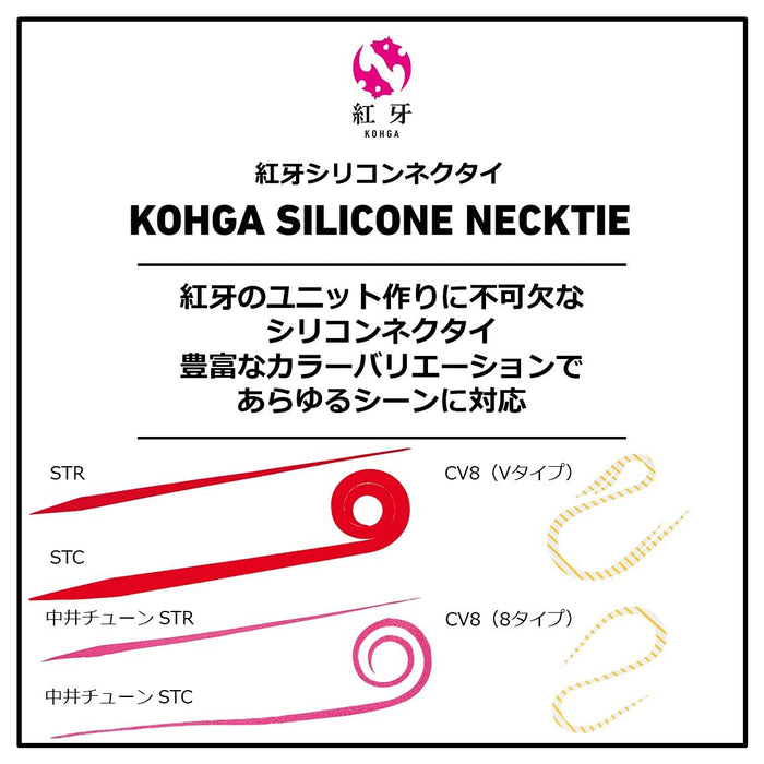 Daiwa Kouga Silicone Necktie Nakai Straight Curly Slim Orange Glitter Chameleon-Kiichin - The #1 Place for Japanese Goods in Your Hand!
