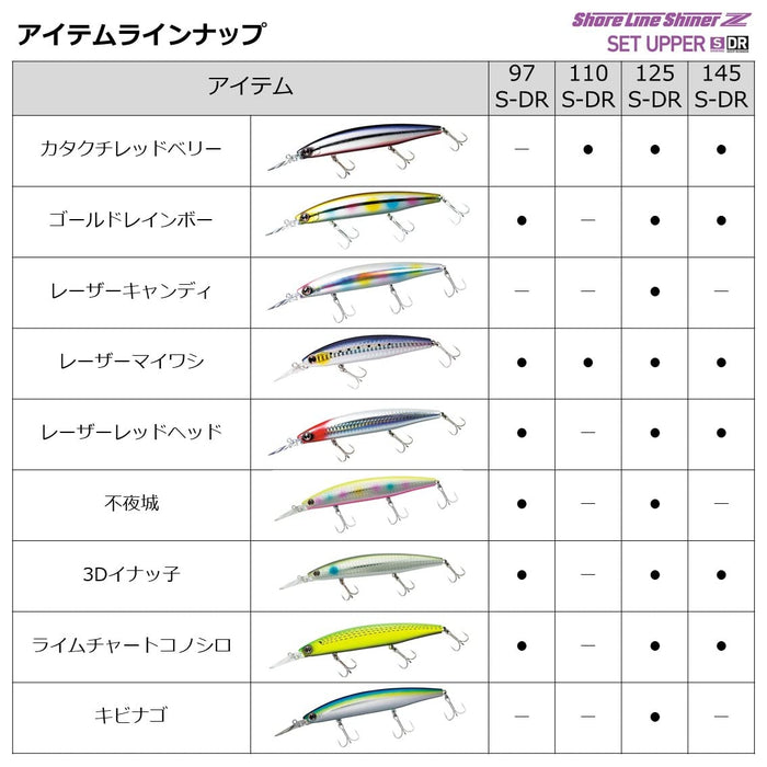 Daiwa Sea Bass Minnow Shiner Z Set Upper 110SDr Adel Chart Head Kibinago-Kiichin - The #1 Place for Japanese Goods in Your Hand!