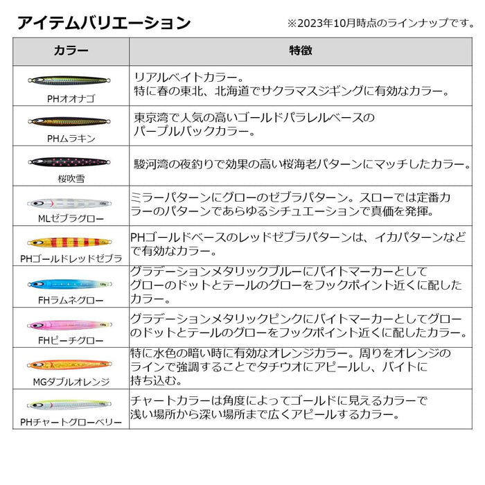Daiwa Tachiuo Jig Kyoga Semi-Long 200G Fh Ramune Glow-Kiichin - The #1 Place for Japanese Goods in Your Hand!