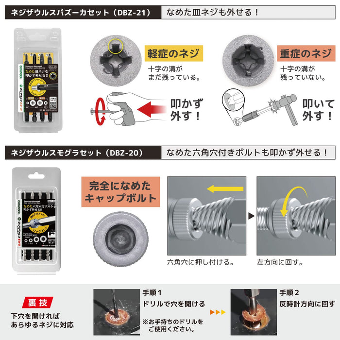 Engineer 4-Piece Tool Set Green Includes Screwdriver & Damaged Bolt Remover Dxz-03-Kiichin - The #1 Place for Japanese Goods in Your Hand!