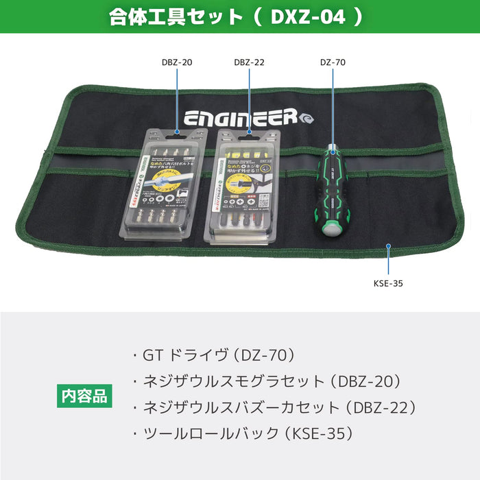 Engineer 4-Piece Tool Set Dxz-04 Screw Removal Driver for Damaged Heads-Kiichin - The #1 Place for Japanese Goods in Your Hand!
