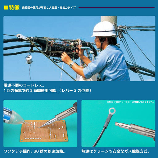 Engineer Skd-70 Gas Powered Soldering Iron for Precision Engineering-Kiichin - The #1 Place for Japanese Goods in Your Hand!