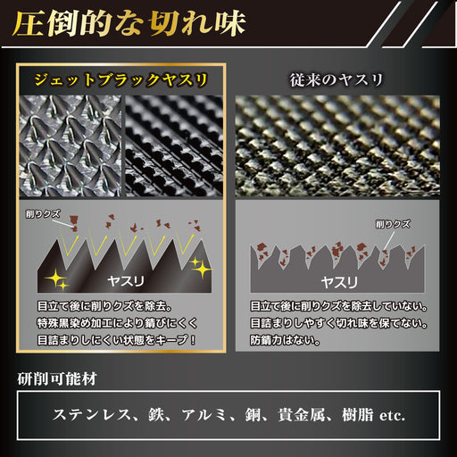 Engineer Medium Jet Black Semi-Round Ironwork File - Special Black Dye TF-42-Kiichin - The #1 Place for Japanese Goods in Your Hand!