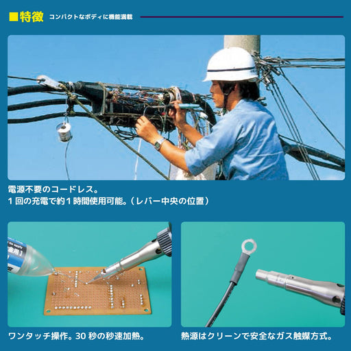 Engineer Ska-60 Kotelyzer Premium Gas Soldering Iron - High Performance-Kiichin - The #1 Place for Japanese Goods in Your Hand!