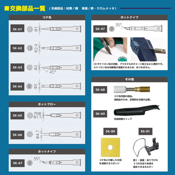 Engineer Ska-60 Kotelyzer Premium Gas Soldering Iron - High Performance-Kiichin - The #1 Place for Japanese Goods in Your Hand!