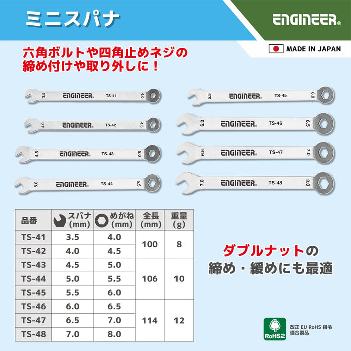 Engineer Mini Spanner 4.0 x 3.5mm TS-41 for Precision Work-Kiichin - The #1 Place for Japanese Goods in Your Hand!
