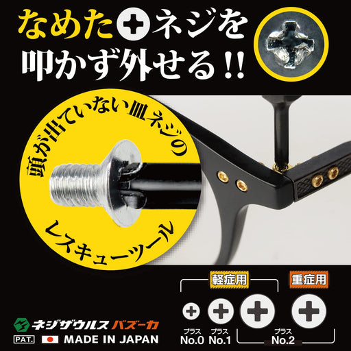 Engineer Nejisaurus Bazooka Set 4-Piece Professional Tool Kit DBZ-22-Kiichin - The #1 Place for Japanese Goods in Your Hand!