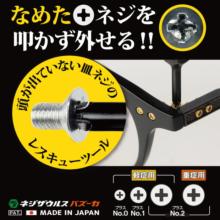 Engineer Nejisaurus Bazooka Set 4-Piece Professional Tool Kit DBZ-22-Kiichin - The #1 Place for Japanese Goods in Your Hand!