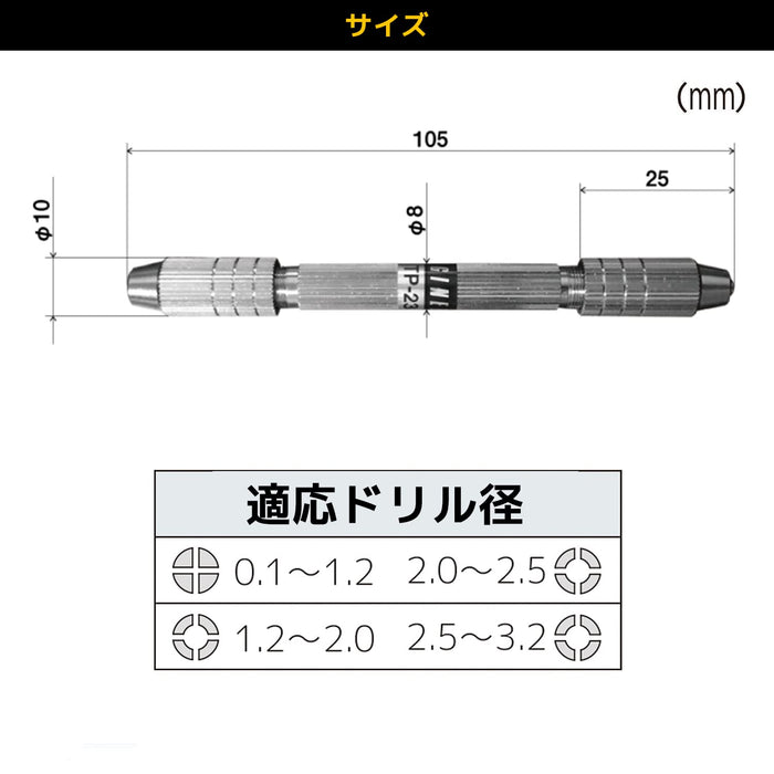 Engineer Double-Ended Pin Vise 105mm Length with 2 Collets TP-23 Model-Kiichin - The #1 Place for Japanese Goods in Your Hand!