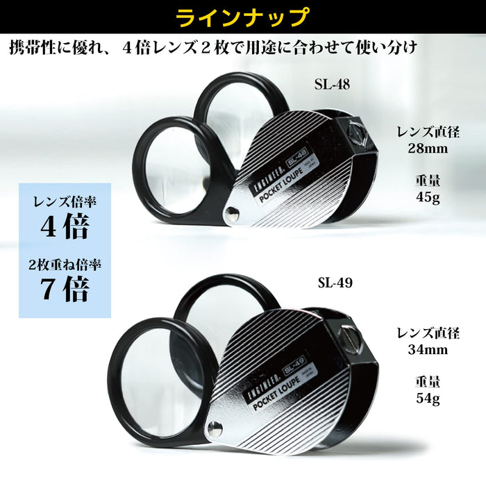 Engineer SL-49 Dual-Power 4X/7X Pocket Magnifier for Precision Work-Kiichin - The #1 Place for Japanese Goods in Your Hand!