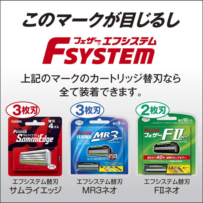Feather Safety Razor F-System Samurai Edge Men's T-Shape Shaving Replacement Blades Made in Japan 4pcs-Kiichin - The #1 Place for Japanese Goods in Your Hand!