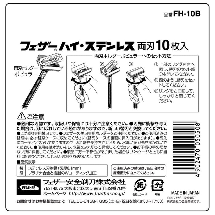 Feather Safety Razor - High Stainless Steel Double Edge 10 Piece Replacement Blade Set Silver Made in Japan-Kiichin - The #1 Place for Japanese Goods in Your Hand!
