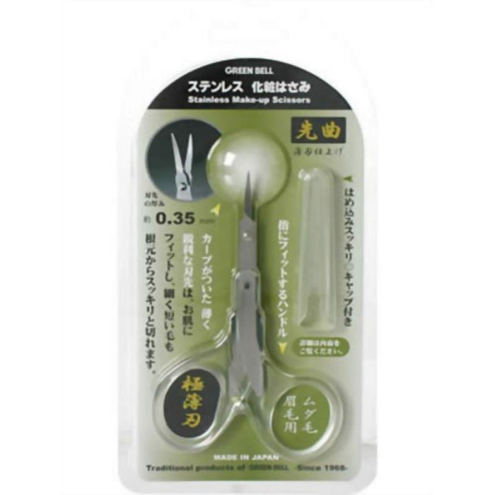 Green Bell Craftsmanship Stainless Steel Cosmetic Scissors for Precision Cutting