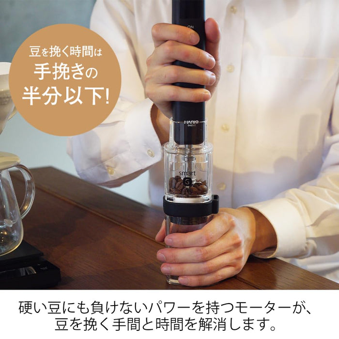 Hario Smart G Electric Handheld Coffee Grinder Two-In-One Ceramic Mill