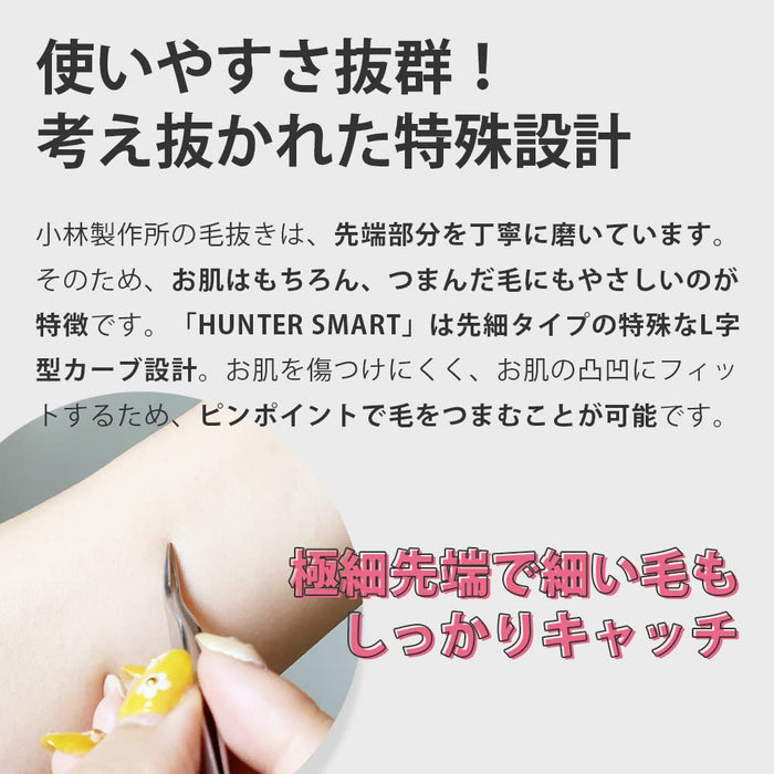 Hunter Smart Tweezers Precision Extra Fine with Cap Made in Japan-Kiichin - The #1 Place for Japanese Goods in Your Hand!