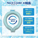 https://cdn.shopify.com/s/files/1/0564/5166/1891/files/Ice-Pack-Neck-Cooler-Medium-Size-18-Cooling-Cool-Sensation-Refreshing-Cools-The-Neck-Neck-Ring-Heat-Protection-4902407025128-3.jpg?v=1752820720