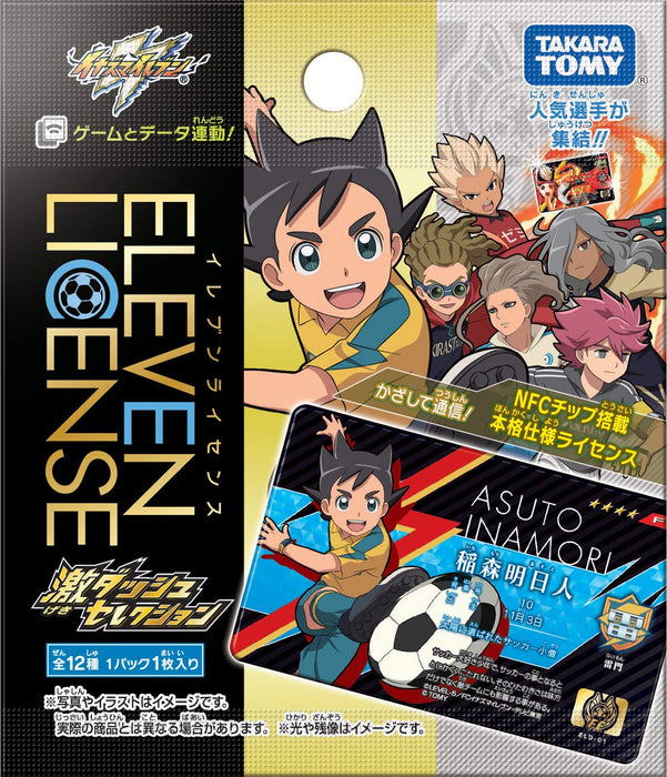 Takara Tomy Inazuma Eleven Geki Dash Selection Dp-Box Collection-Kiichin - The #1 Place for Japanese Goods in Your Hand!
