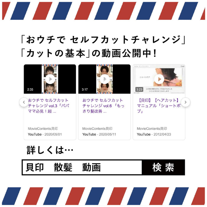 Kai Corporation HC3032 Professional Hair Clippers with Adjustable Blades