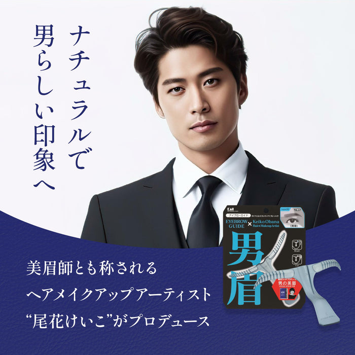 Kai Corporation Men's Eyebrow Guide for Perfectly Groomed Manly Eyebrows