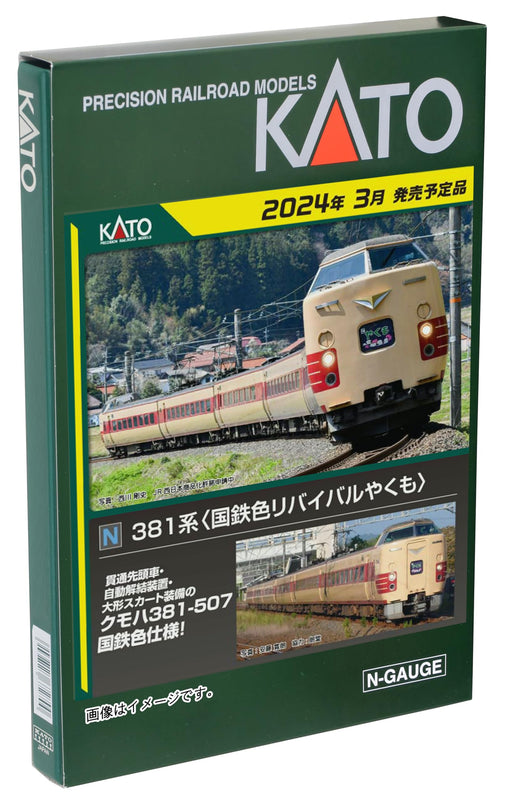 Kato 381 Series Yakumo 6-Car Set 10-1780-Kiichin - The #1 Place for Japanese Goods in Your Hand!