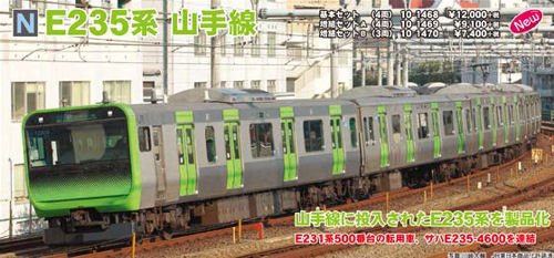 Kato E235 Yamanote Line Extension Set A 10-1469 Silver-Kiichin - The #1 Place for Japanese Goods in Your Hand!