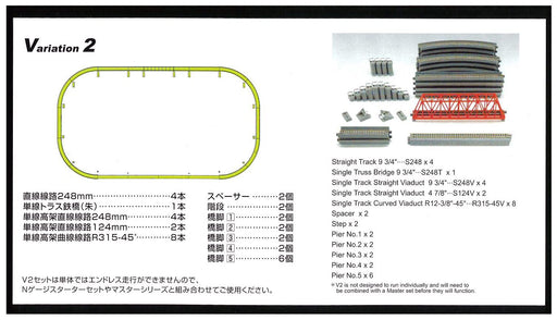 Kato N Gauge Inner Double Track 20-861 Rail Set V2-Kiichin - The #1 Place for Japanese Goods in Your Hand!