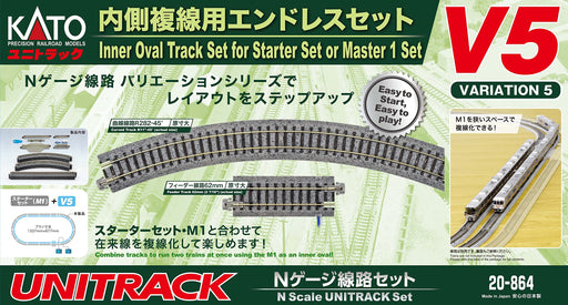 Kato 20-864 N Gauge V5 Inner Double Track Rail Set-Kiichin - The #1 Place for Japanese Goods in Your Hand!