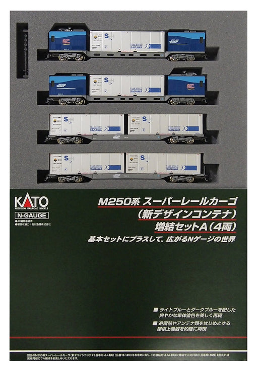 Kato N Gauge 4-Car M250 Series Super Rail Cargo Set 10-1419 Railway Model Train-Kiichin - The #1 Place for Japanese Goods in Your Hand!