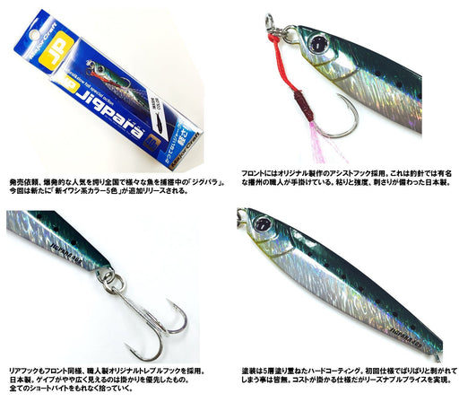 Major Craft Jigpara Short Metal Jig 20G Real Sardine #31-Kiichin - The #1 Place for Japanese Goods in Your Hand!