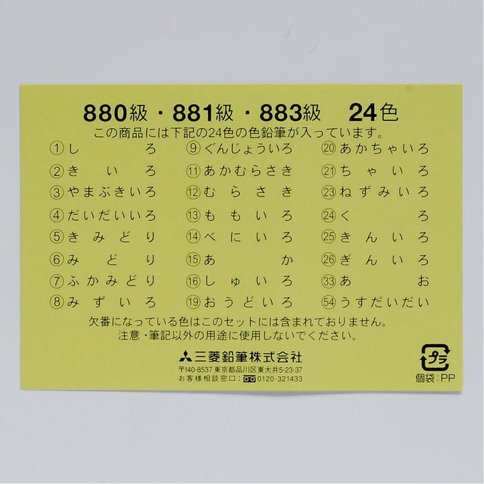 Mitsubishi Pencil 24 Colors Blue Uni Palette Colored Pencil for Elementary School-Kiichin - The #1 Place for Japanese Goods in Your Hand!