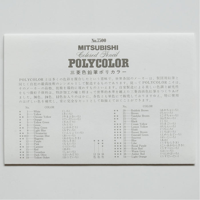 Mitsubishi Pencil Polycolor No.7500 - 36 Vibrant Colored Pencils Set K750036C-Kiichin - The #1 Place for Japanese Goods in Your Hand!