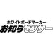 Mitsubishi Pencil Medium Point Black Whiteboard Marker Round Lead 5 Pack Pwb1204M5P.24-Kiichin - The #1 Place for Japanese Goods in Your Hand!