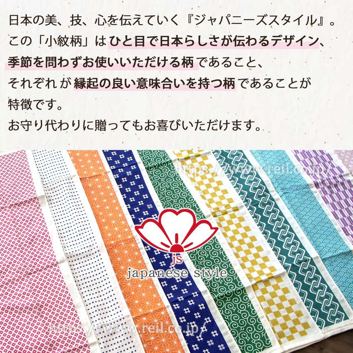 Nissen Chamber Of Commerce Shoko Tenugui Seikai Blue Japanese Cloth 161692-Kiichin - The #1 Place for Japanese Goods in Your Hand!