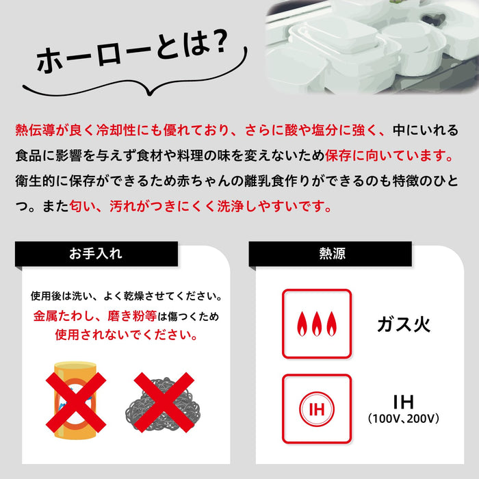 Noda Horo 17cm Black Enamel Saucepan Japan Made Gas/IH Compatible Nomaku NOM-17NBK