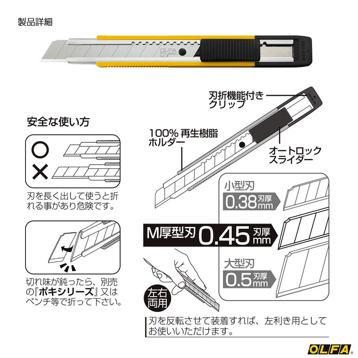Olfa Universal Thick Type M Cutter in Yellow Model 203Bsy - Olfa (Olfa)-Kiichin - The #1 Place for Japanese Goods in Your Hand!