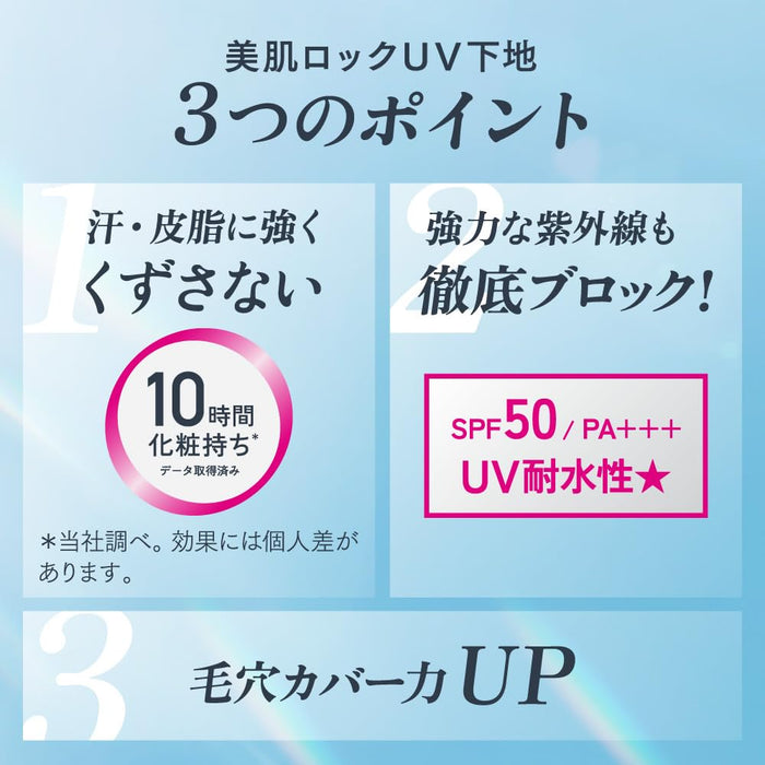 Primavista Skin Protect Base Sebum Resistant UV50 Melon Fresh-Kiichin - The #1 Place for Japanese Goods in Your Hand!