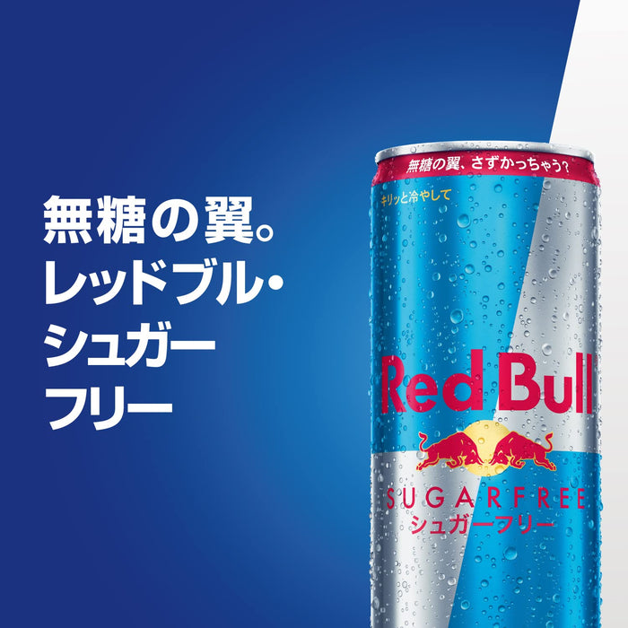 Red Bull Sugar Free Energy Drink 250ml-Kiichin - The #1 Place for Japanese Goods in Your Hand!
